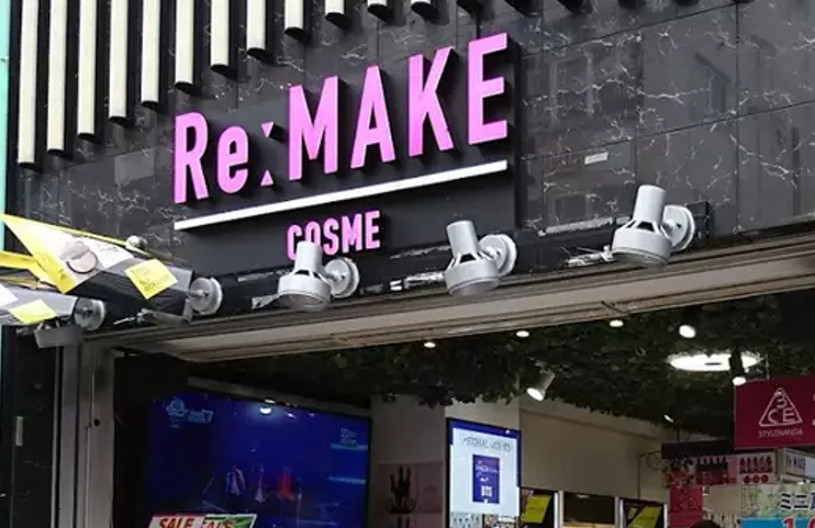 新大久保 コスメリメイク